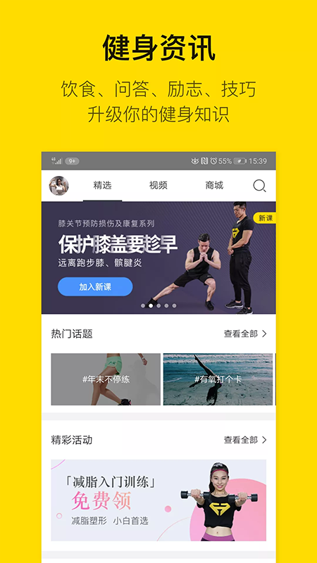 FitTime健身