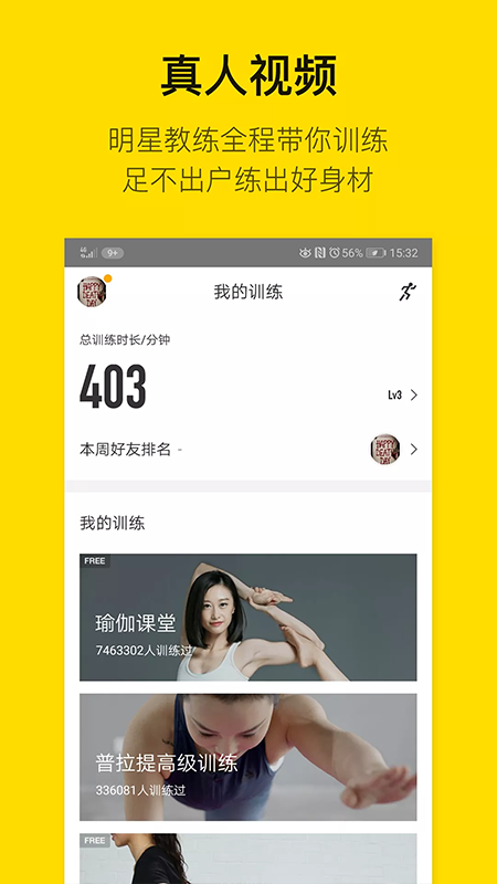 FitTime健身