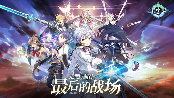 第七史诗手游截图4