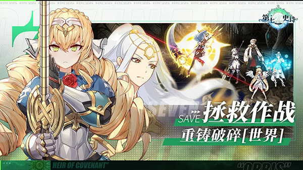 第七史诗手游截图6