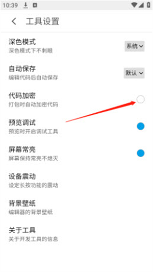 WebIDE编辑器安卓版