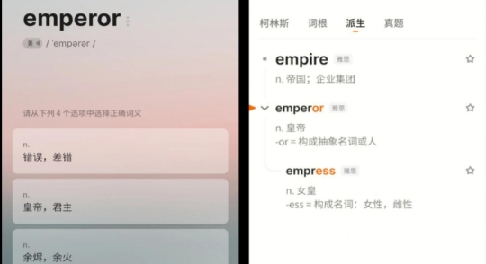 离线背单词软件