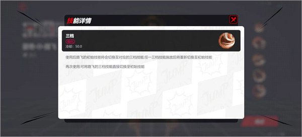 JUMP群星集结中文版