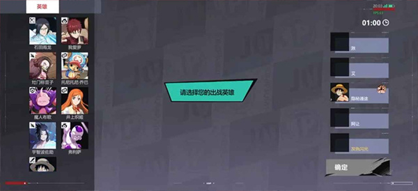 JUMP群星集结截图4