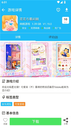 软天空(官方正版)