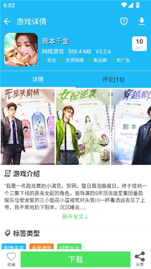 软天空2025年最新版