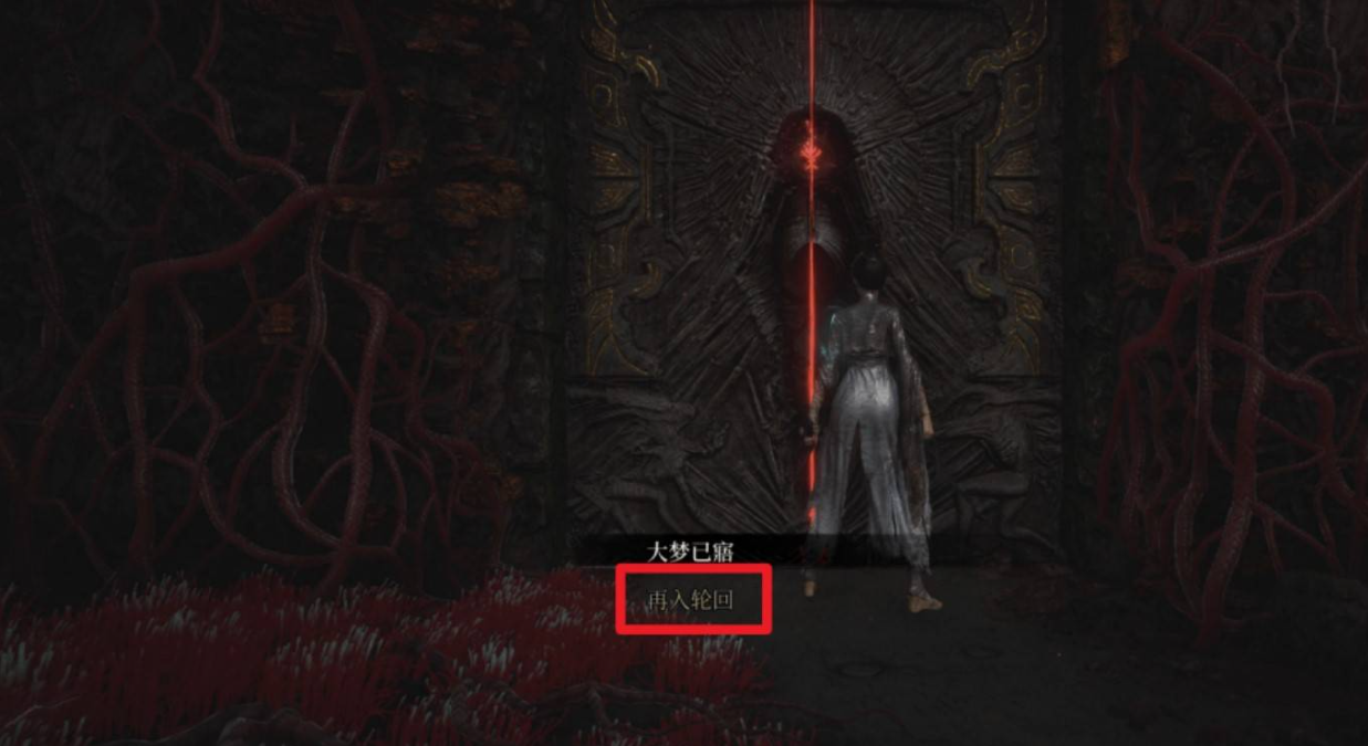 明末渊虚之羽执念心魔触发条件