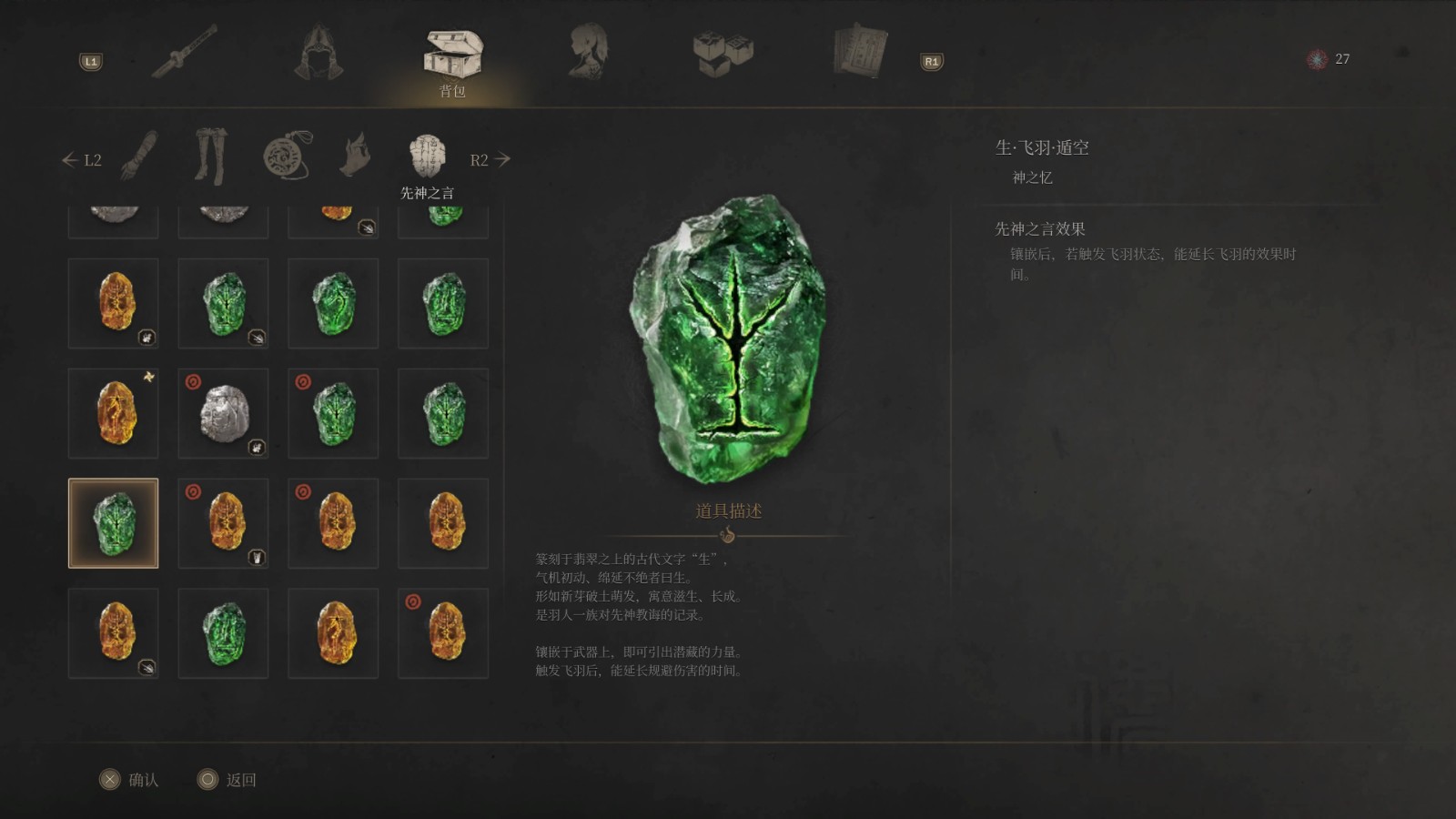 明末渊虚之羽三扇密码门答案是什么