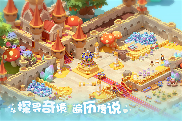 珍珠海大冒险截图3