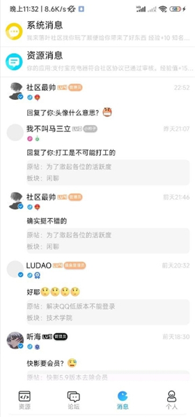 落叶社区安卓版