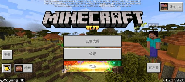 我的世界1.23基岩版