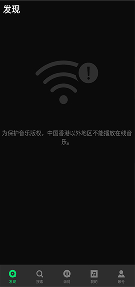 joox音乐软件安卓版