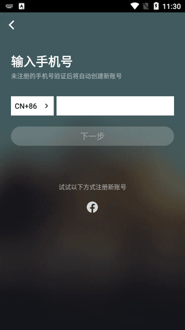 joox音乐软件安卓版