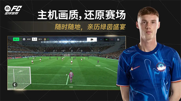 fc足球世界