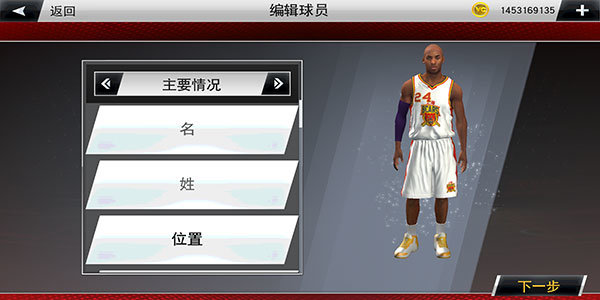 NBA2K24豪华版