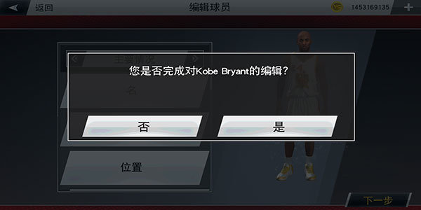 NBA2K24豪华版