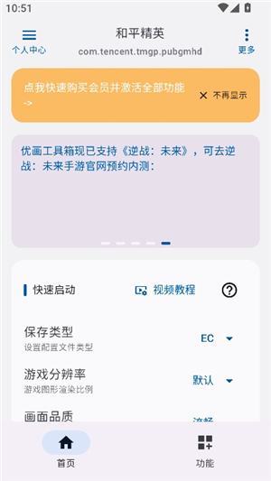 优画工具箱三角洲