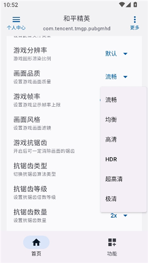 优画工具箱三角洲