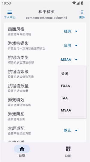 优画工具箱三角洲