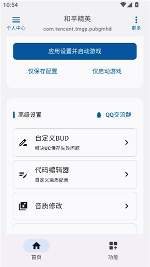 优画工具箱三角洲