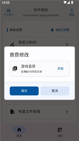 优画工具箱三角洲