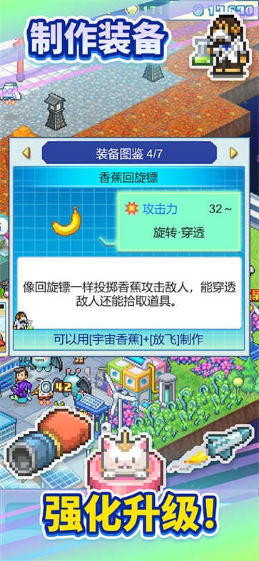 探险异星飞行队截图2