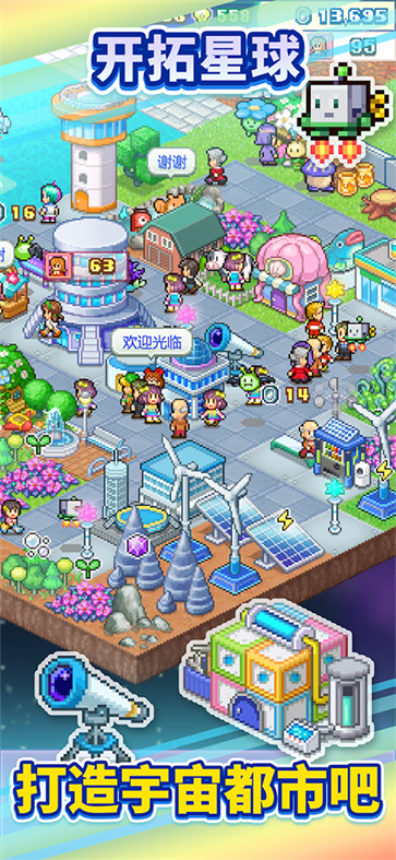 探险异星飞行队截图3