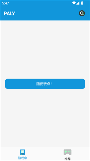 飞鸟模拟器手机版