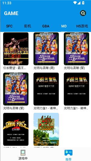 飞鸟模拟器手机版