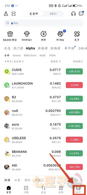 mxc交易所充值教程图（1）