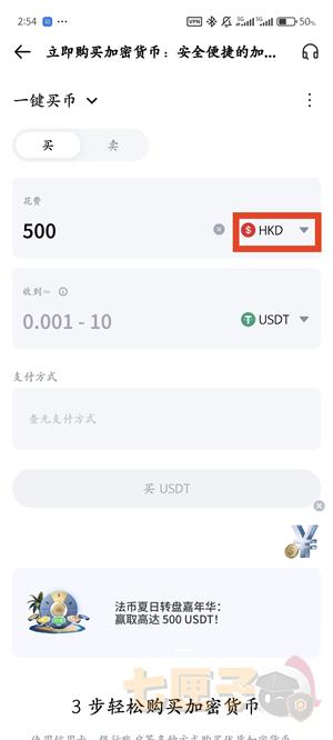 mxc交易所充值教程图（4）