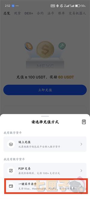 mxc交易所充值教程图（3）