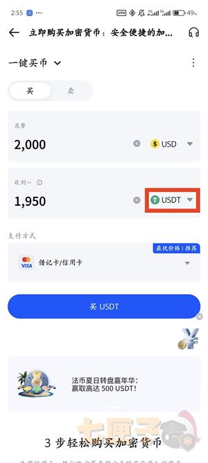 mxc交易所充值教程图（5）
