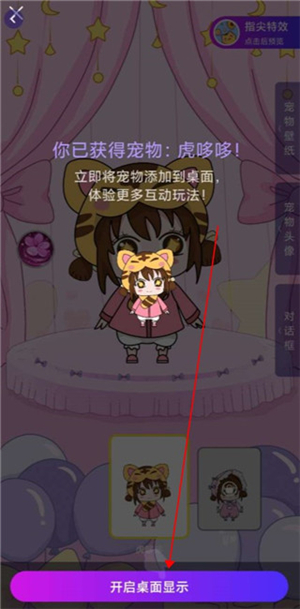 元气酱桌面宠物