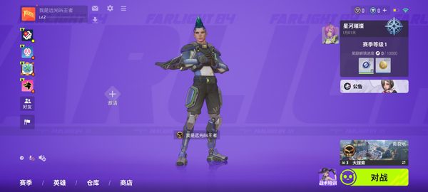 远光84(Farlight 84)