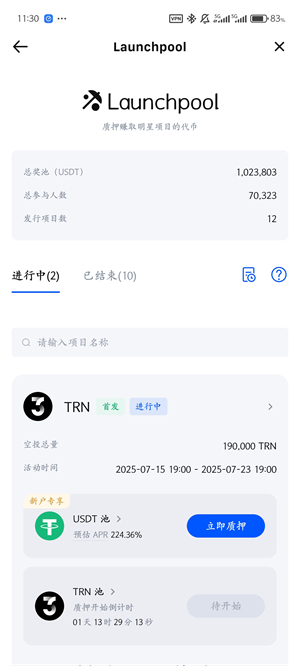 mexc抹茶交易所app