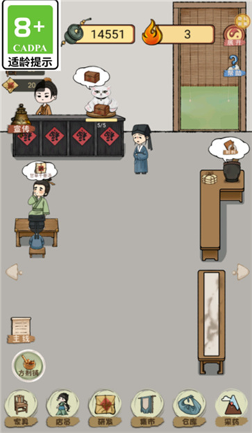 掌柜的抓药啦截图2