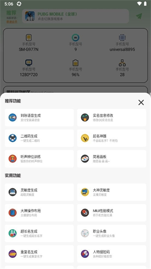 画质鸭助手升级版