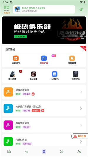 画质鸭助手升级版