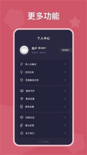 按键助手手机版