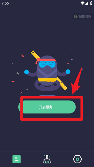 按键助手手机版