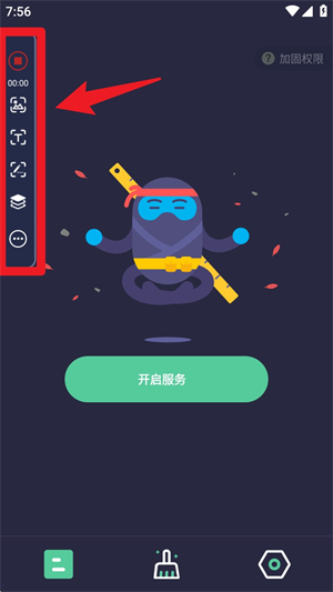 按键助手手机版