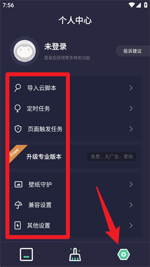 按键助手手机版