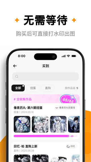 萌物番