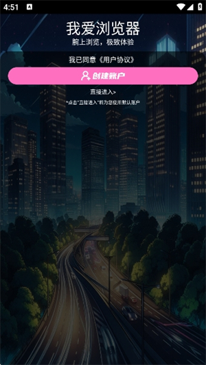 我爱浏览器手机版截图2