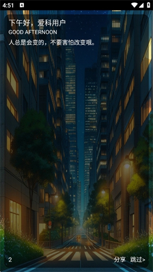 我爱浏览器手机版截图3