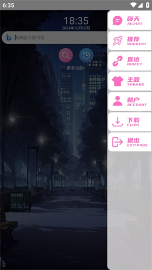 我爱浏览器手机版