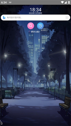 我爱浏览器手机版