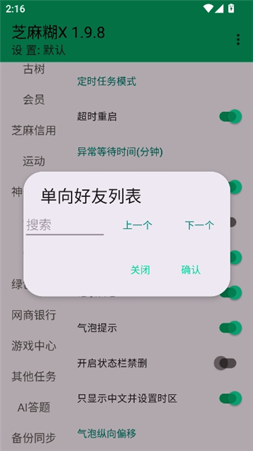 芝麻糊x