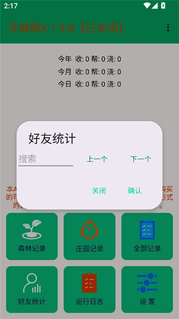 芝麻糊x